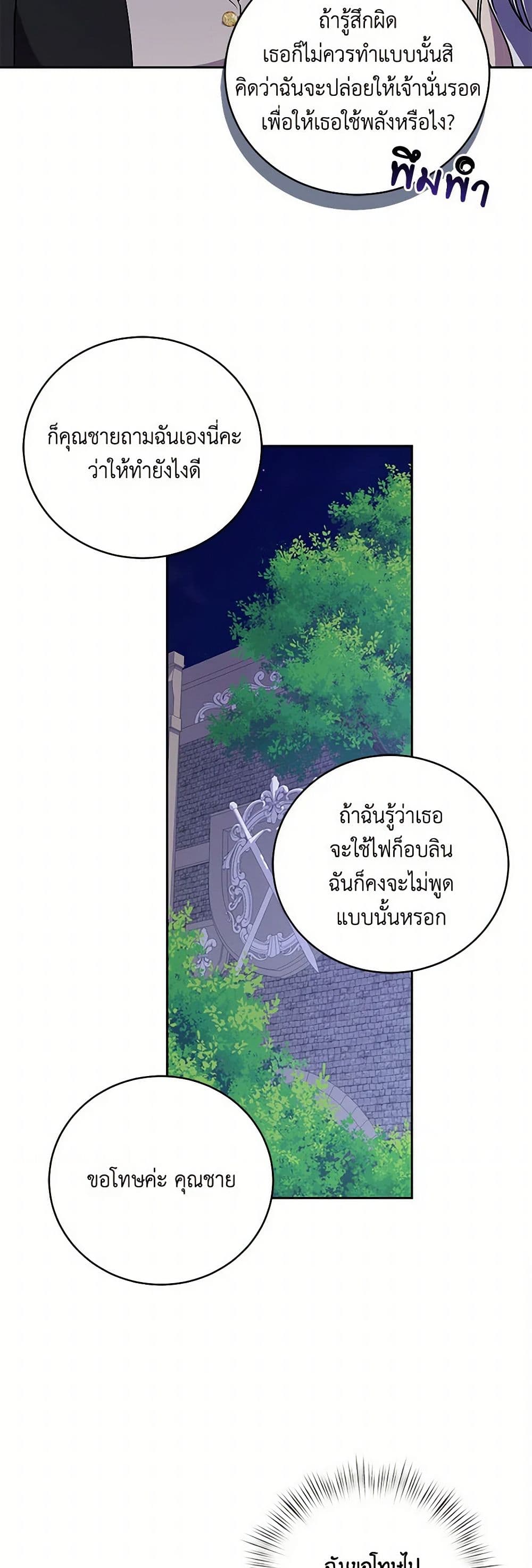 Demon King’s Doll Butler page 40