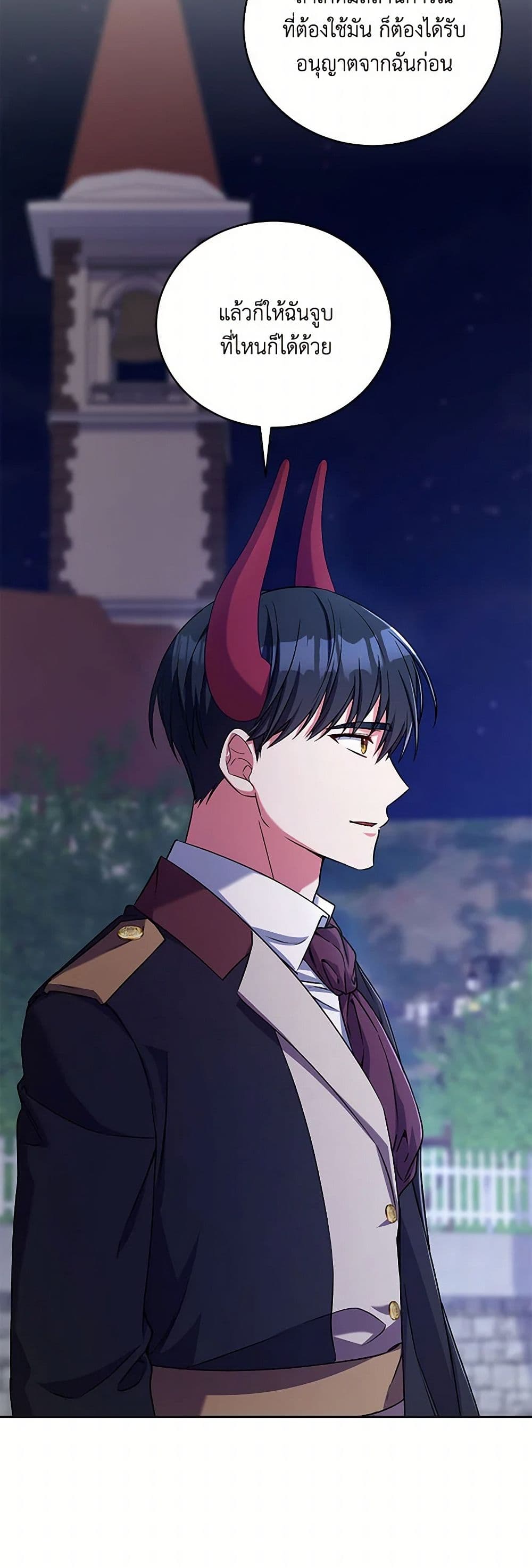 Demon King’s Doll Butler page 42