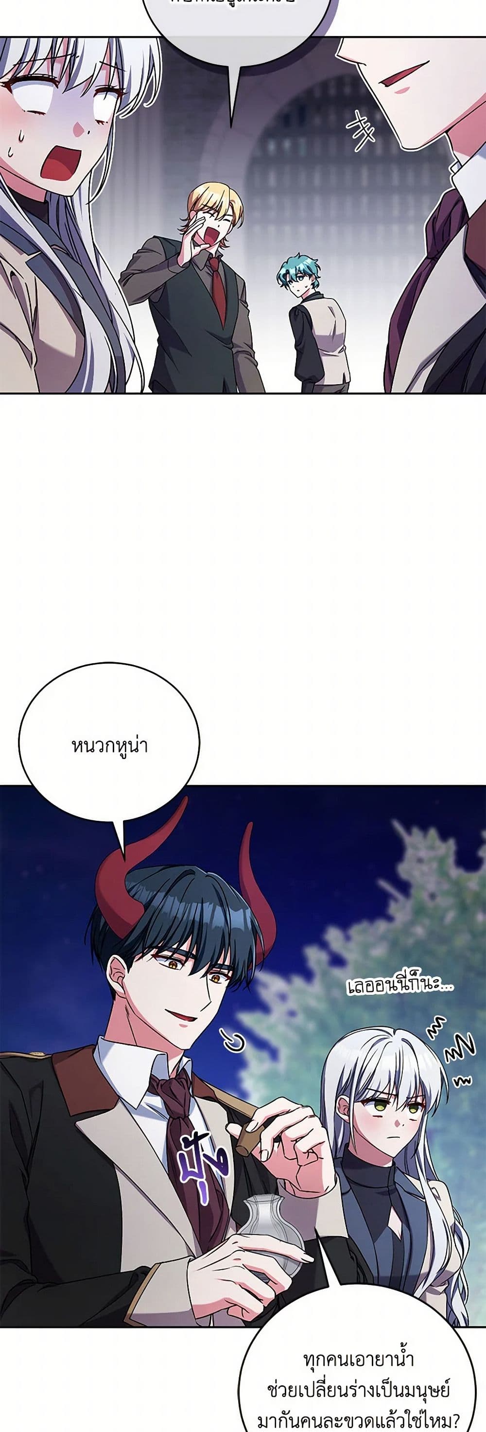 Demon King’s Doll Butler page 46
