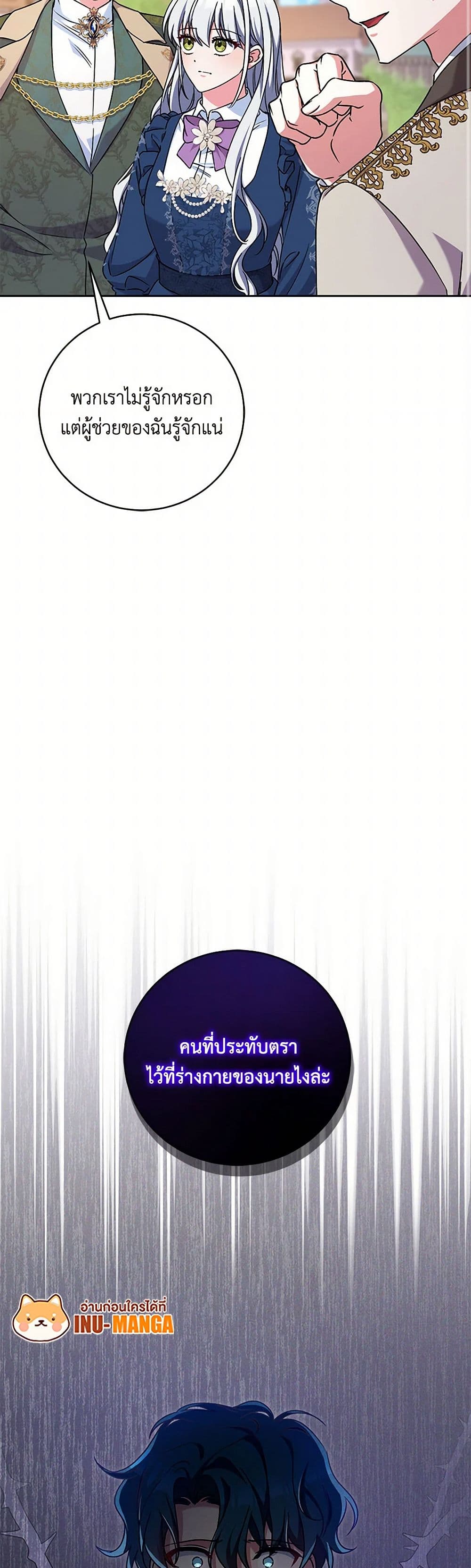 Demon King’s Doll Butler page 9