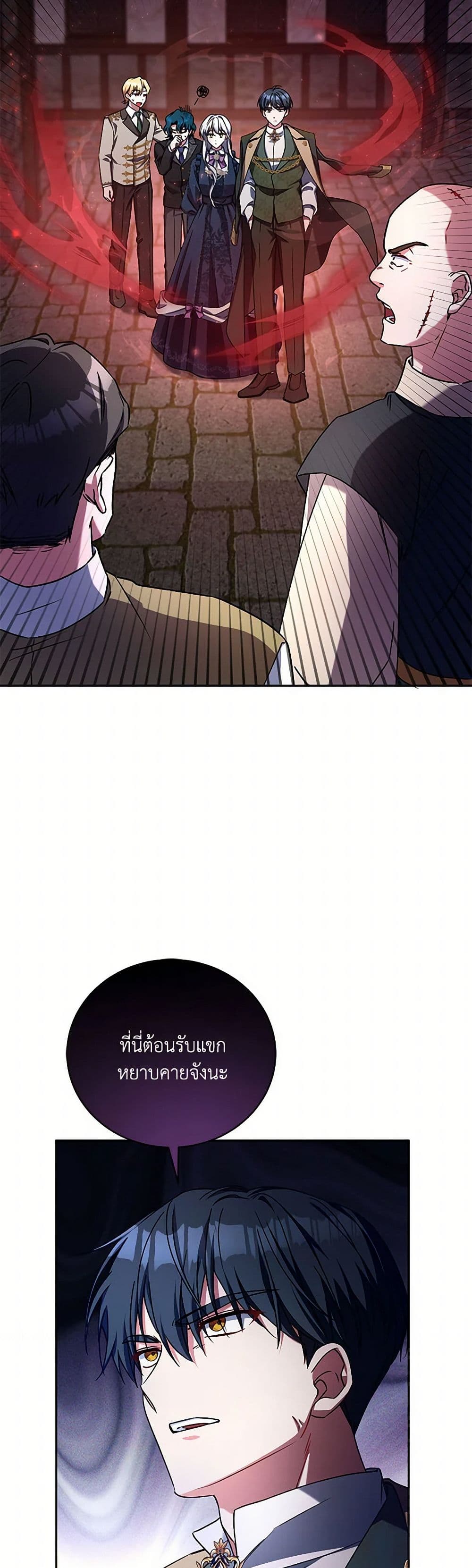 Demon King’s Doll Butler page 29