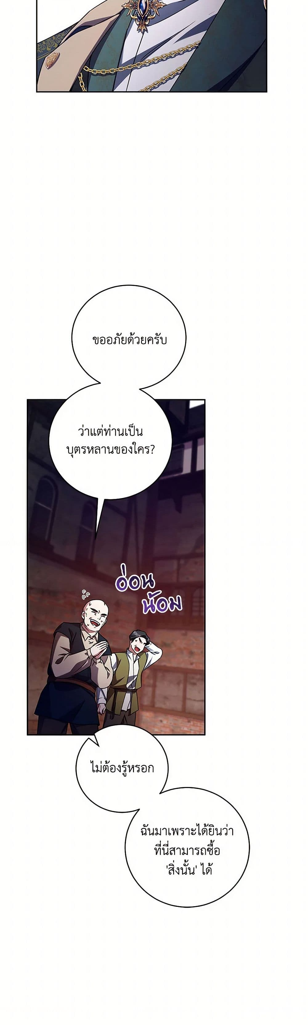 Demon King’s Doll Butler page 30