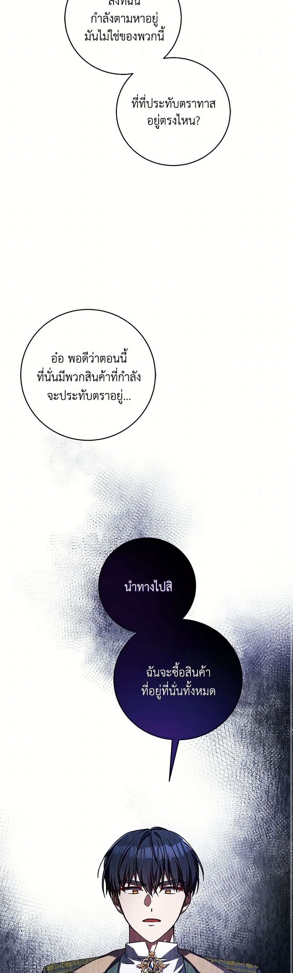 Demon King’s Doll Butler page 34