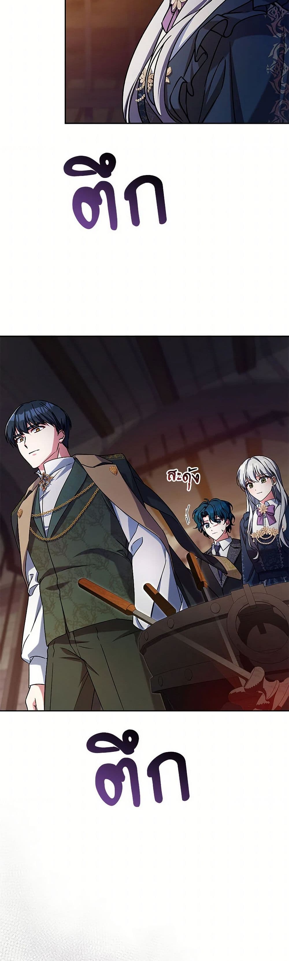 Demon King’s Doll Butler page 37
