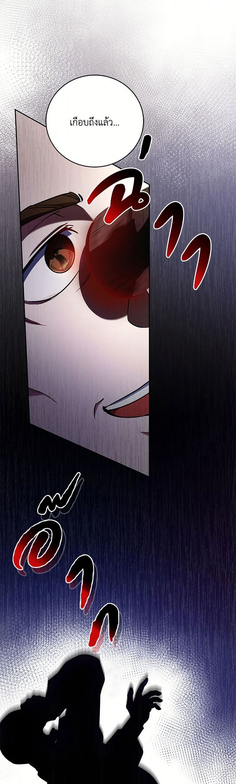 Demon King’s Doll Butler page 38
