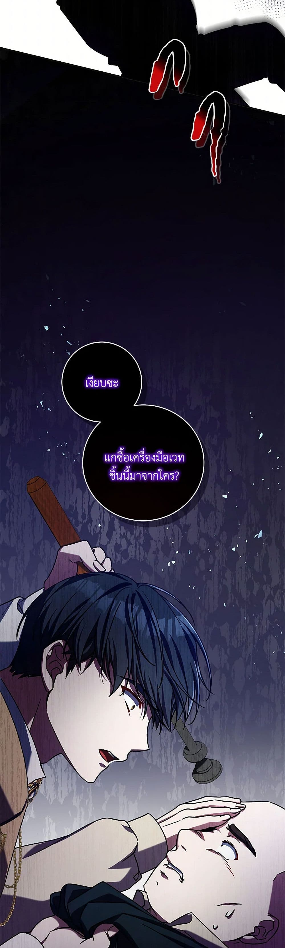 Demon King’s Doll Butler page 39