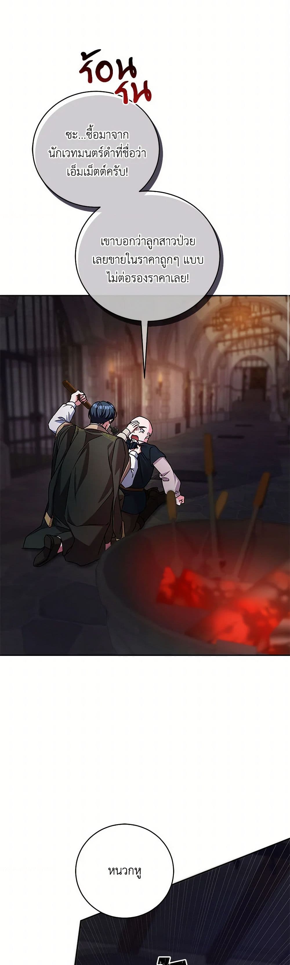 Demon King’s Doll Butler page 41
