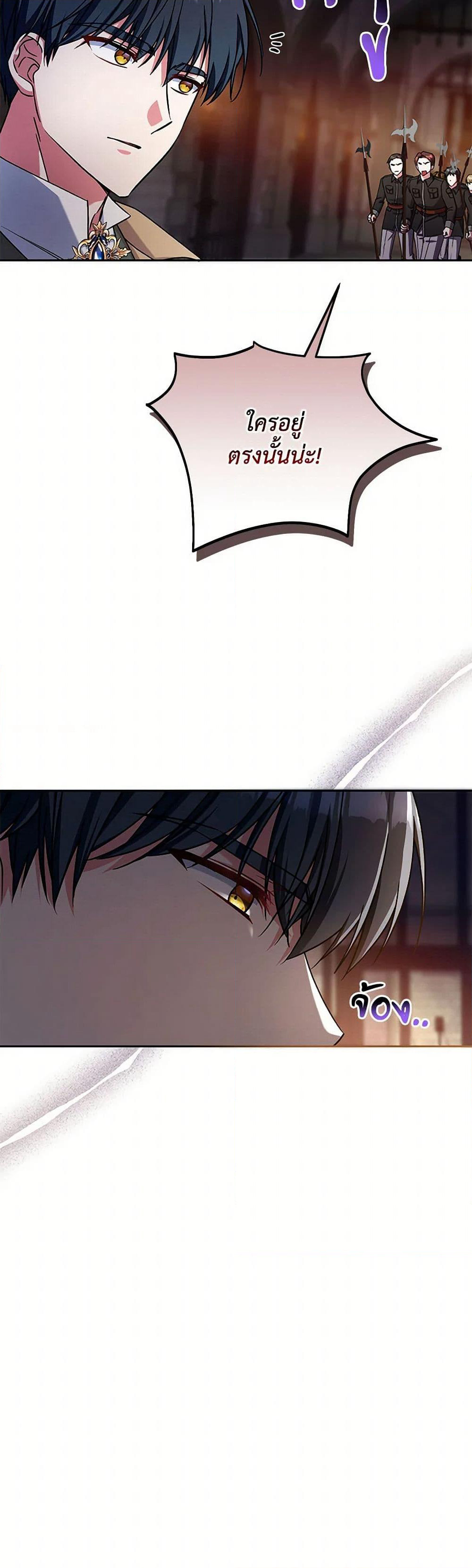 Demon King’s Doll Butler page 44