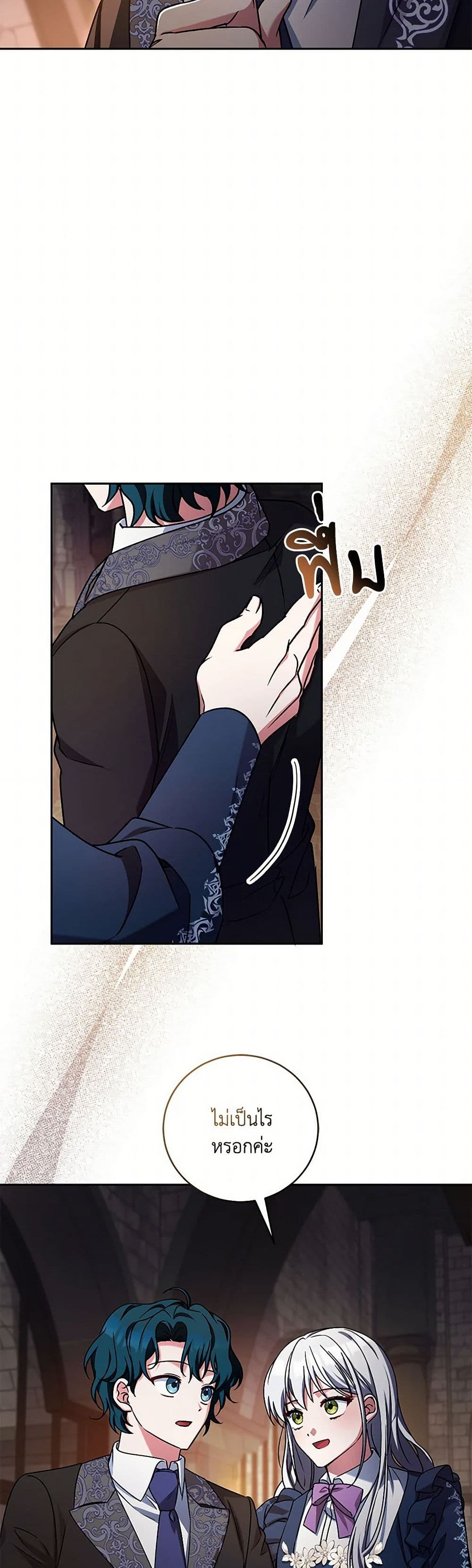 Demon King’s Doll Butler page 46