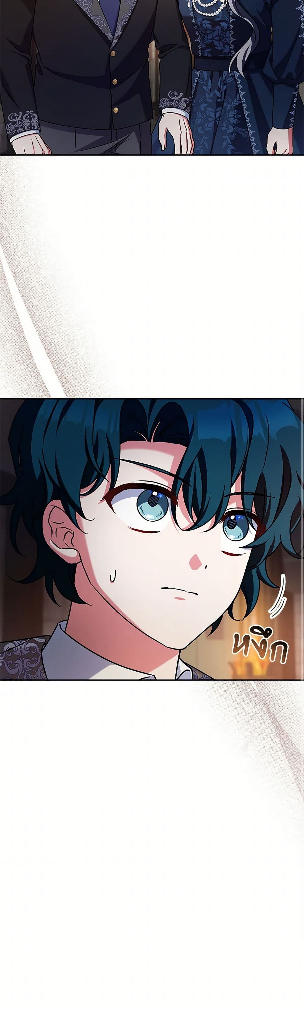 Demon King’s Doll Butler page 47