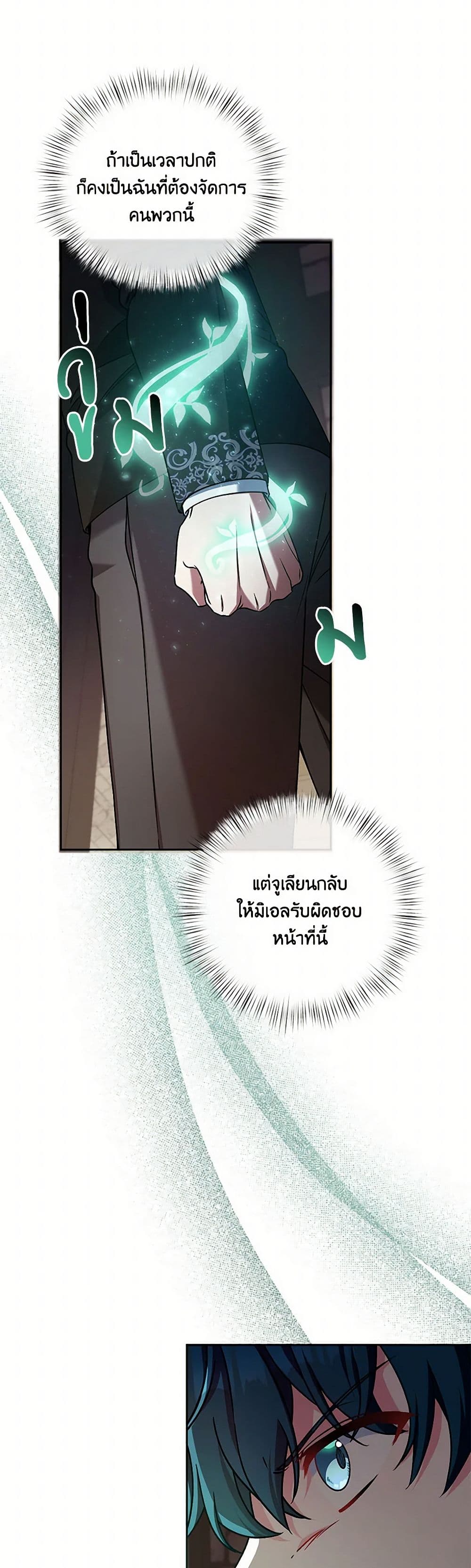 Demon King’s Doll Butler page 48