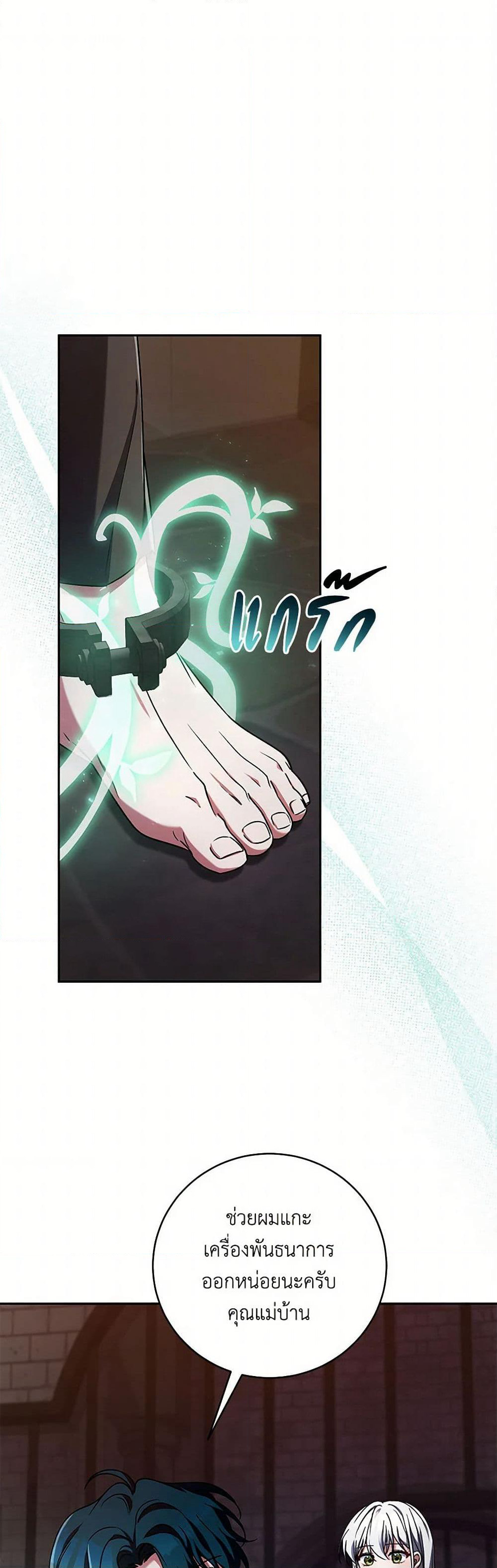 Demon King’s Doll Butler page 2