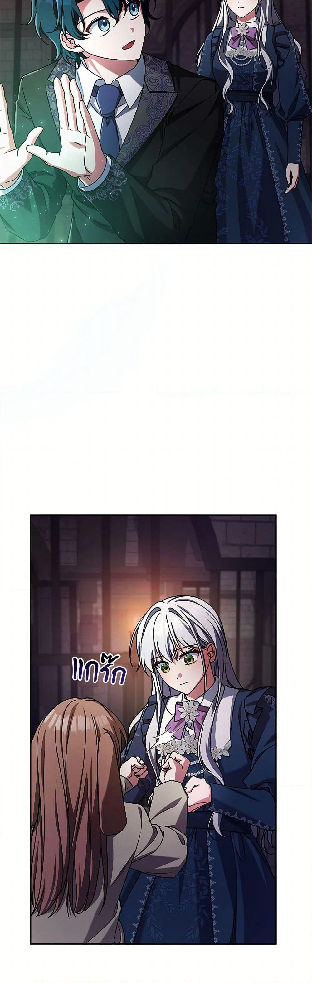 Demon King’s Doll Butler page 3