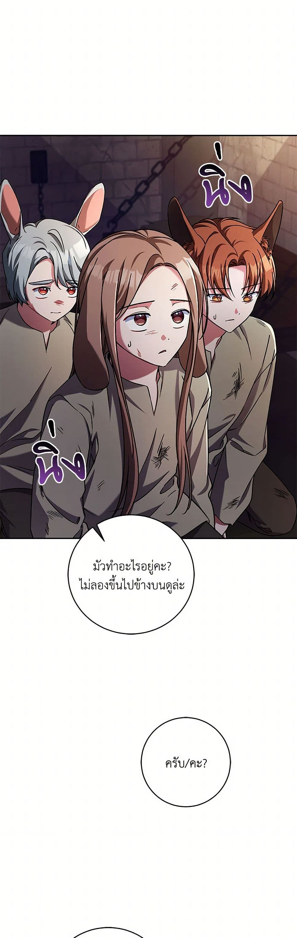Demon King’s Doll Butler page 4