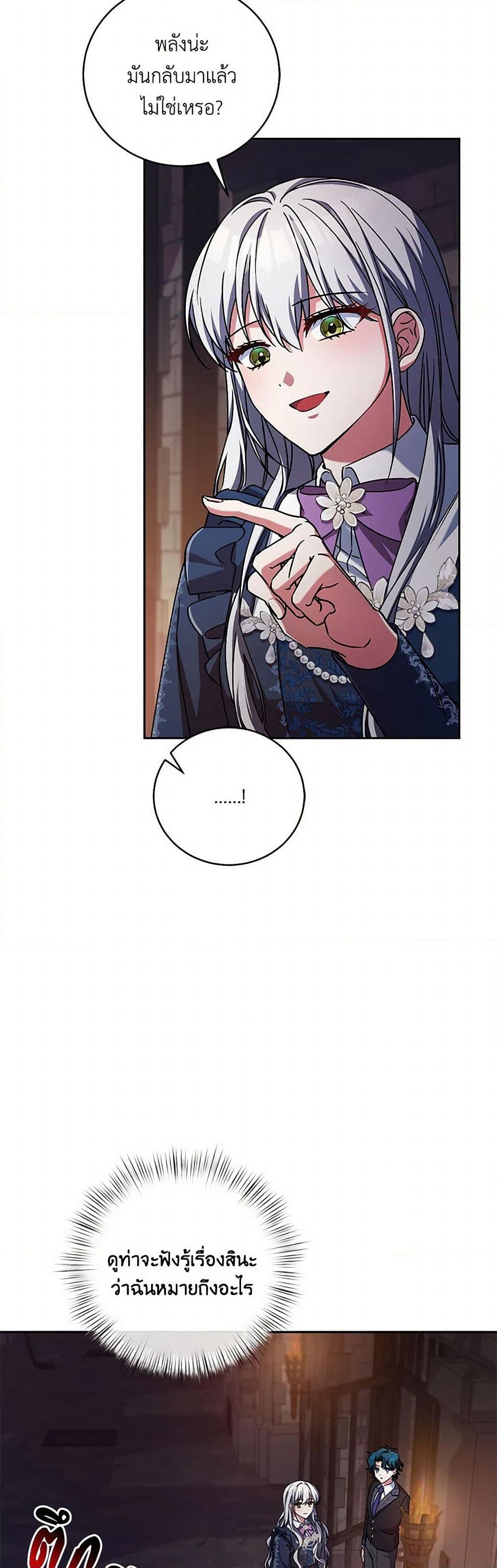 Demon King’s Doll Butler page 5