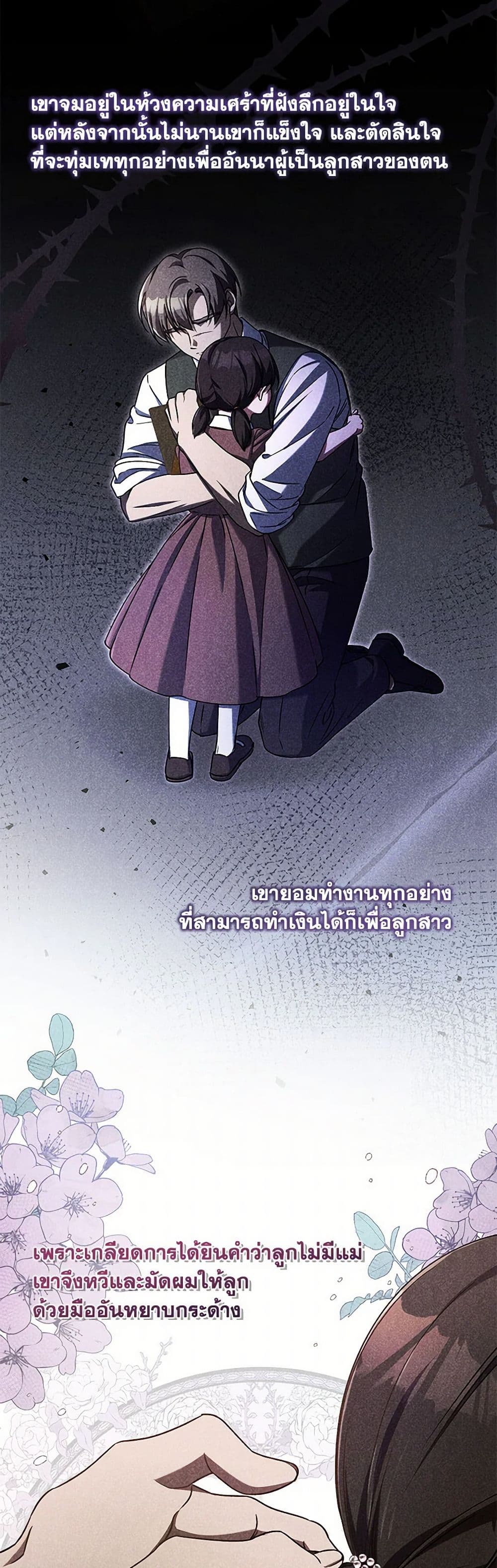 Demon King’s Doll Butler page 18