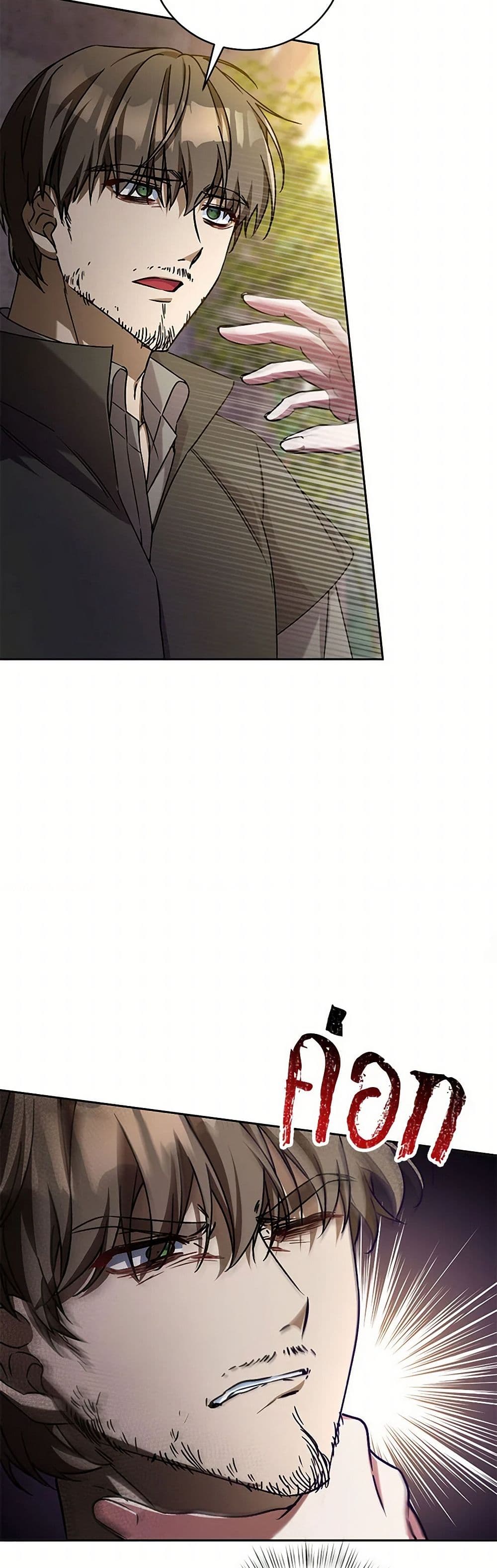 Demon King’s Doll Butler page 31