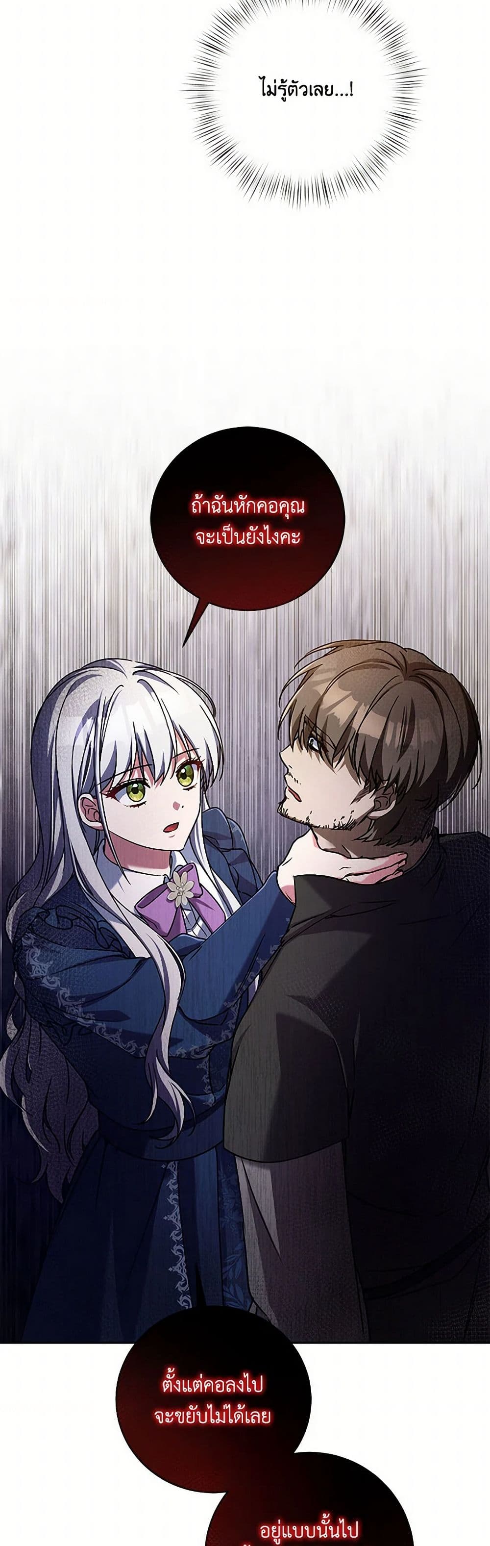 Demon King’s Doll Butler page 32
