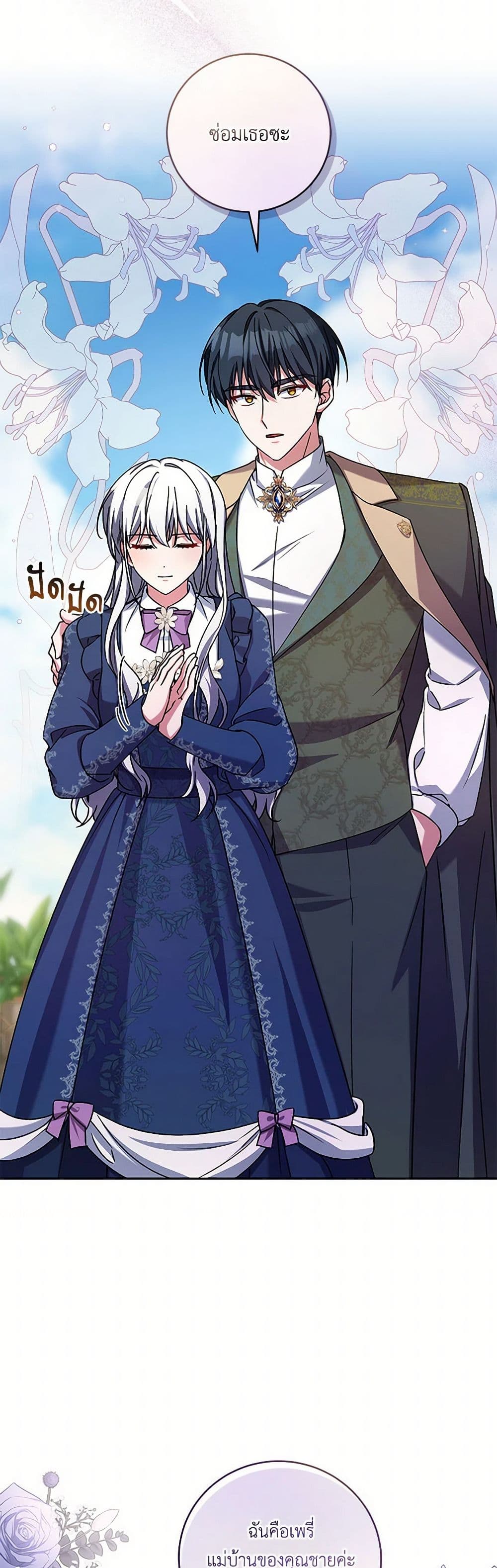 Demon King’s Doll Butler page 35