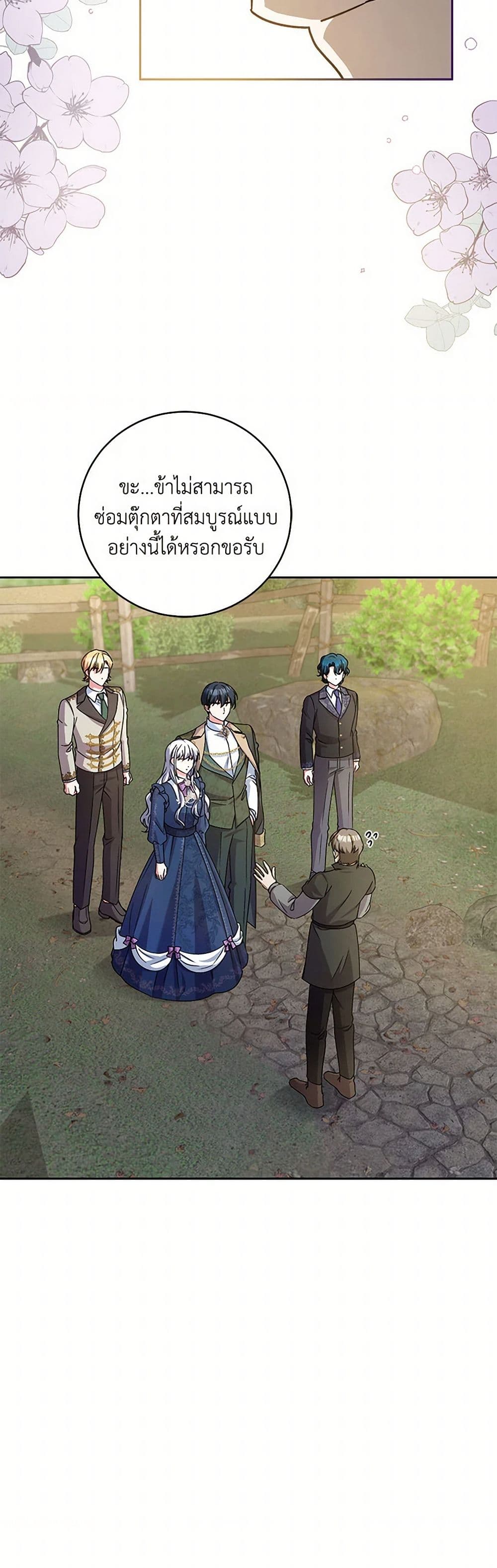 Demon King’s Doll Butler page 38