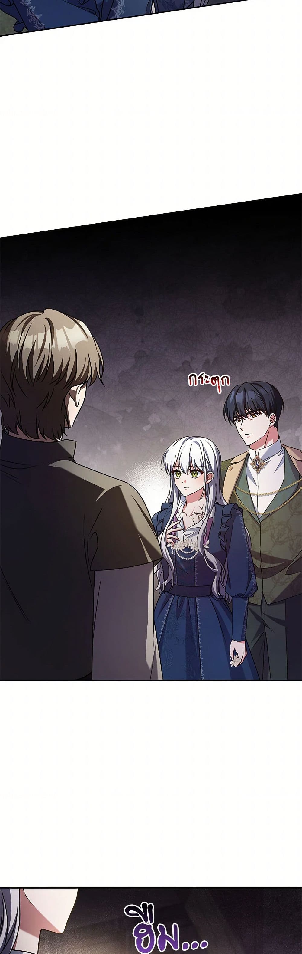 Demon King’s Doll Butler page 41