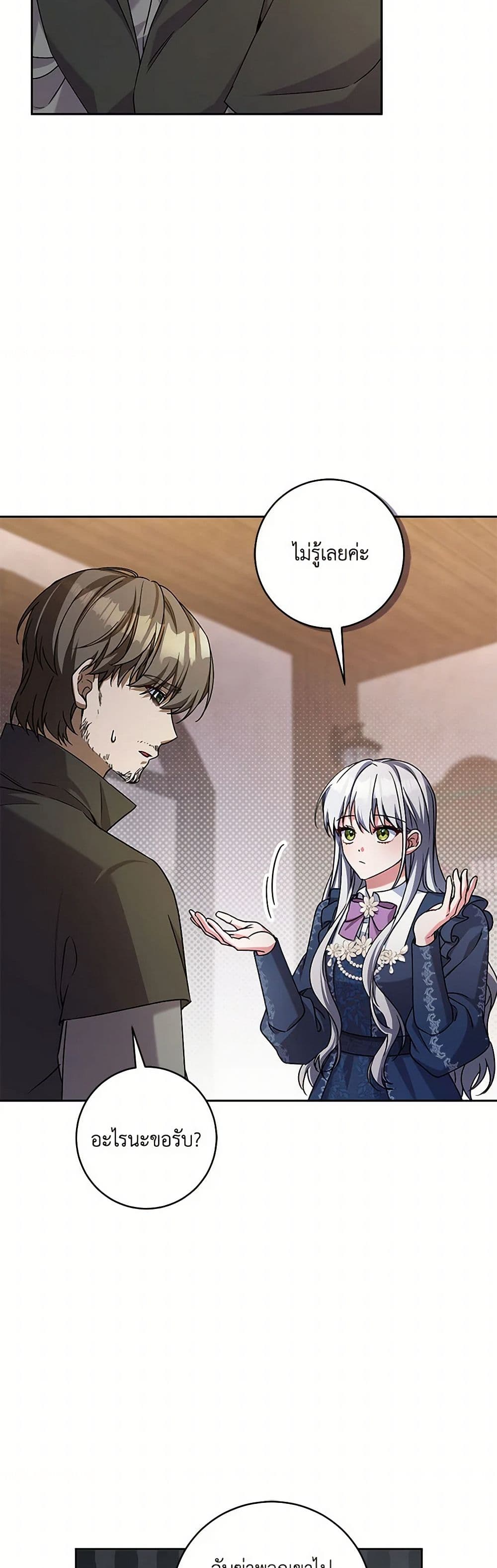 Demon King’s Doll Butler page 45