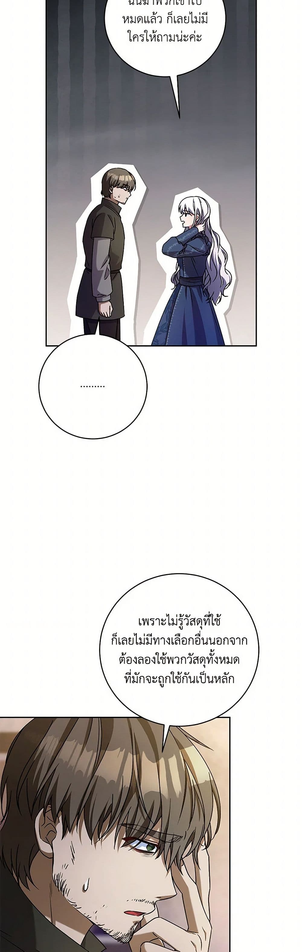 Demon King’s Doll Butler page 46