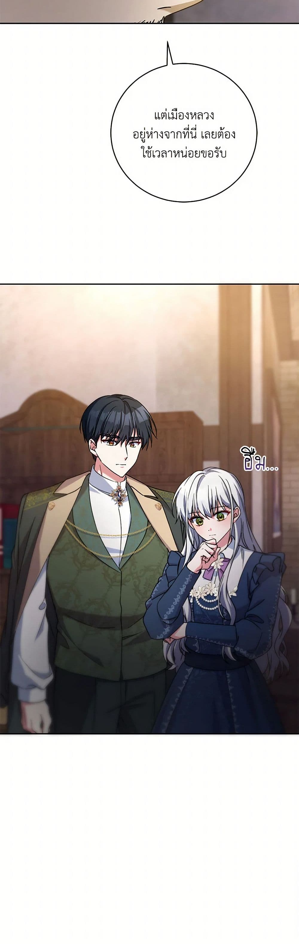 Demon King’s Doll Butler page 49