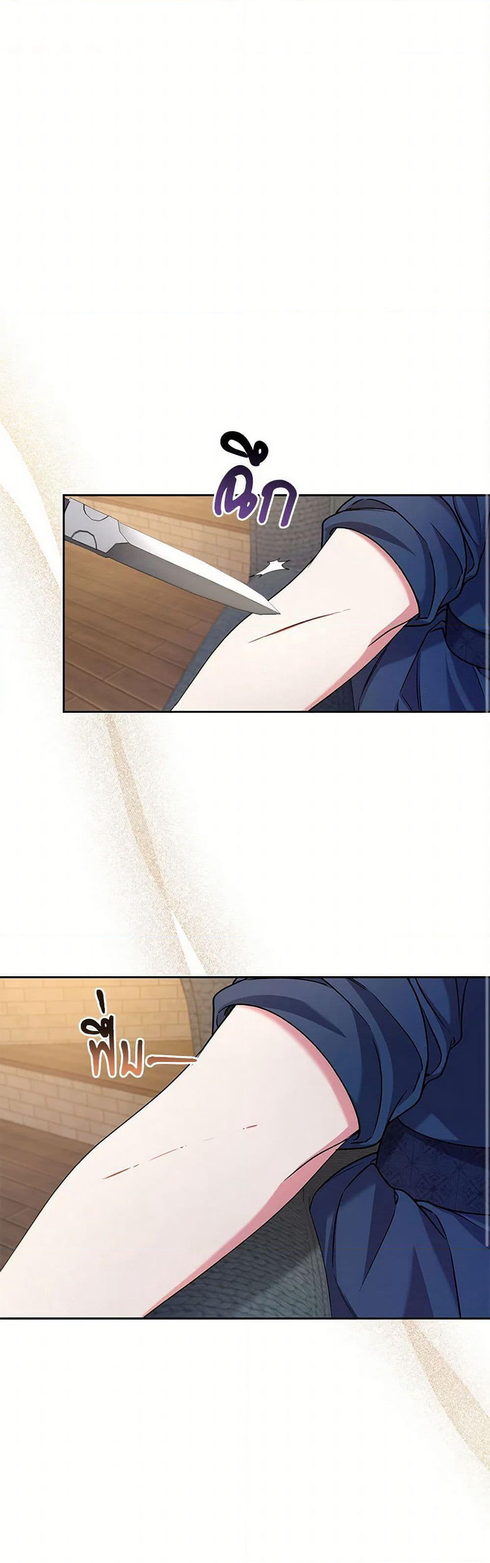 Demon King’s Doll Butler page 2