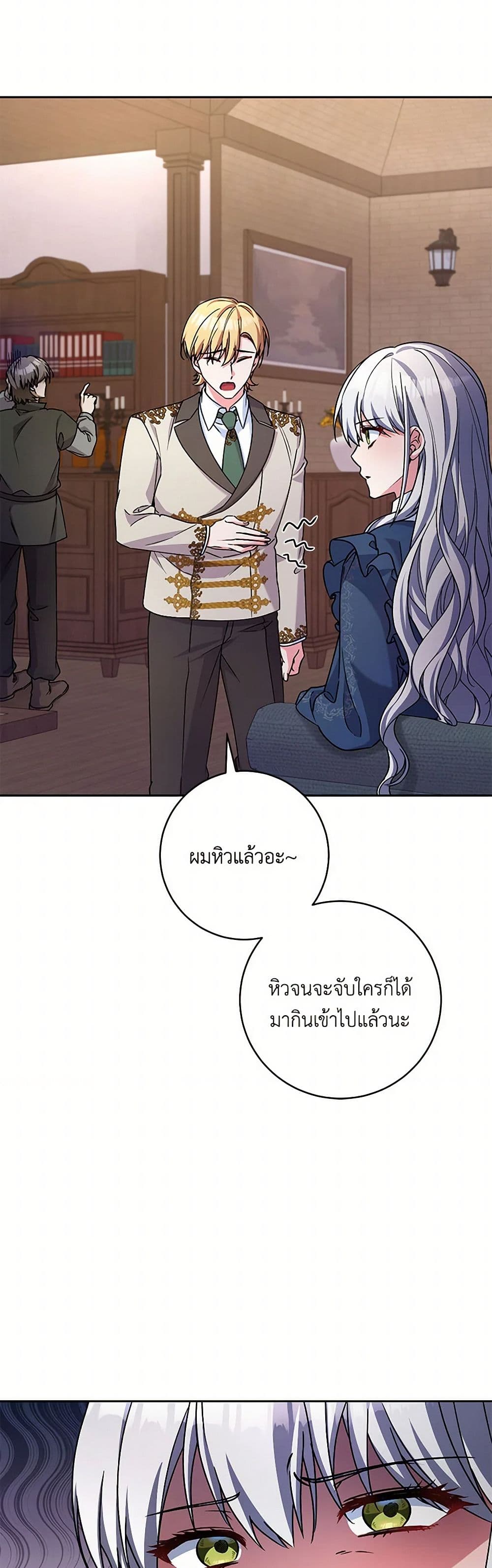 Demon King’s Doll Butler page 7