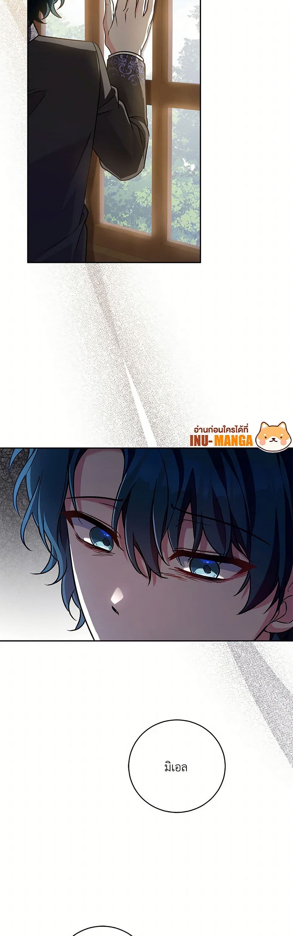 Demon King’s Doll Butler page 12