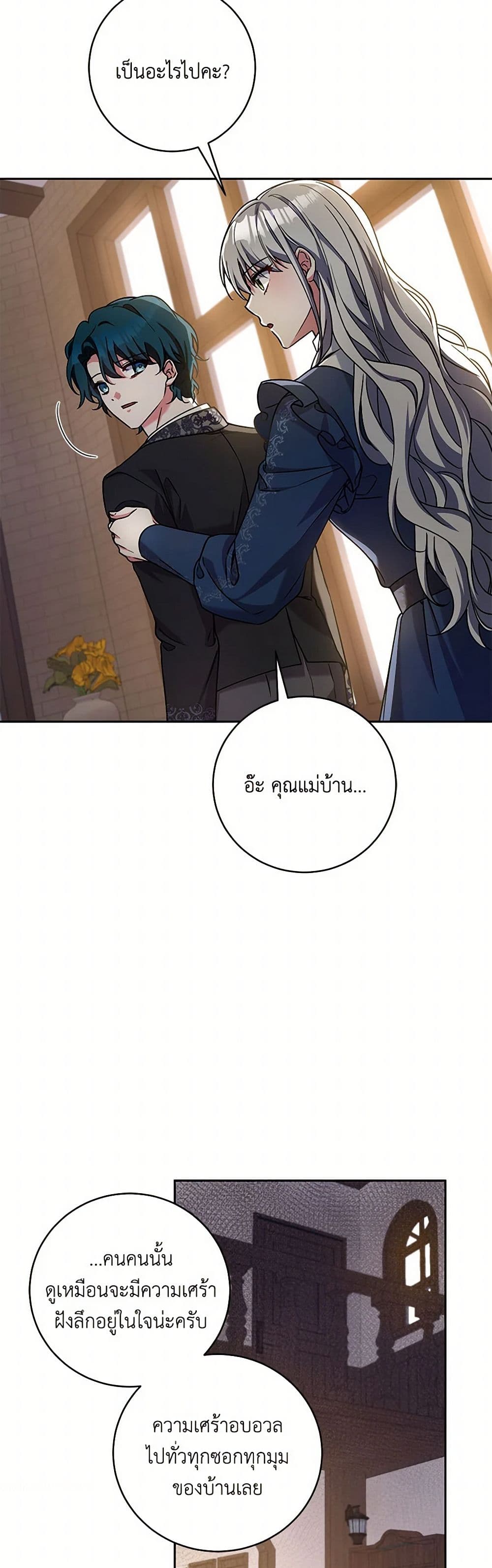 Demon King’s Doll Butler page 13