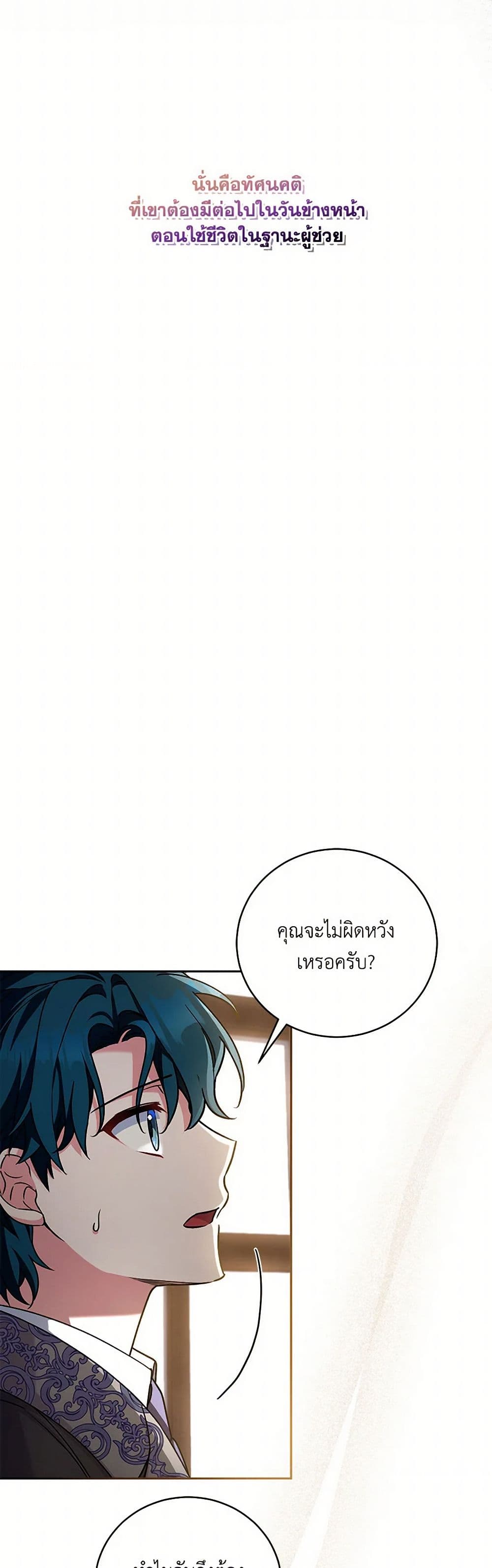 Demon King’s Doll Butler page 17