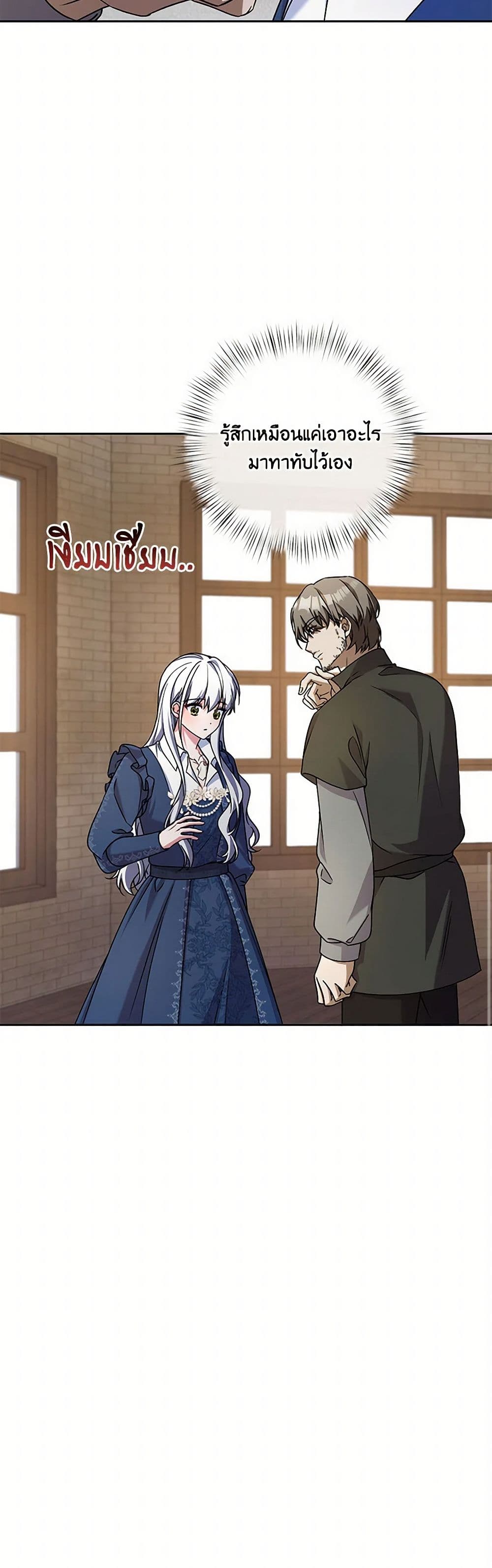 Demon King’s Doll Butler page 22