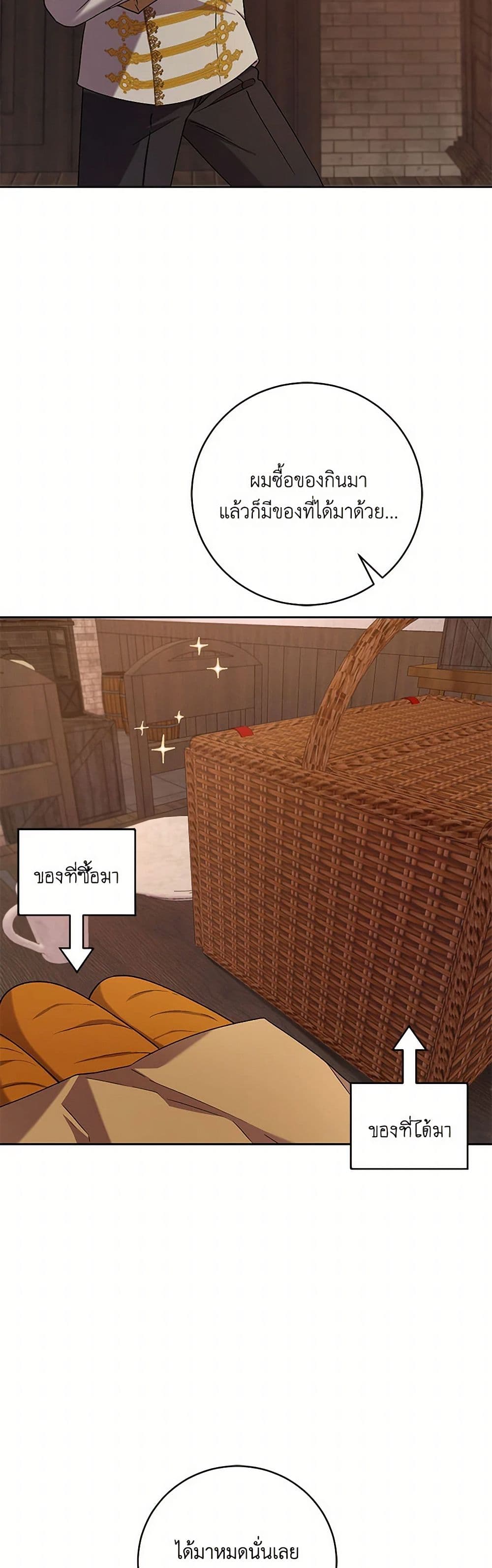Demon King’s Doll Butler page 31