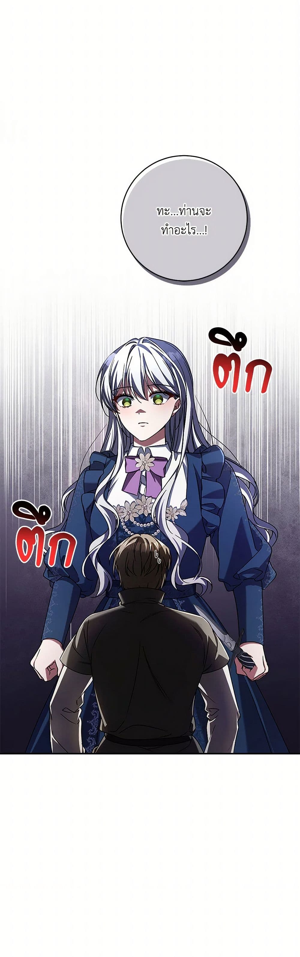 Demon King’s Doll Butler page 44