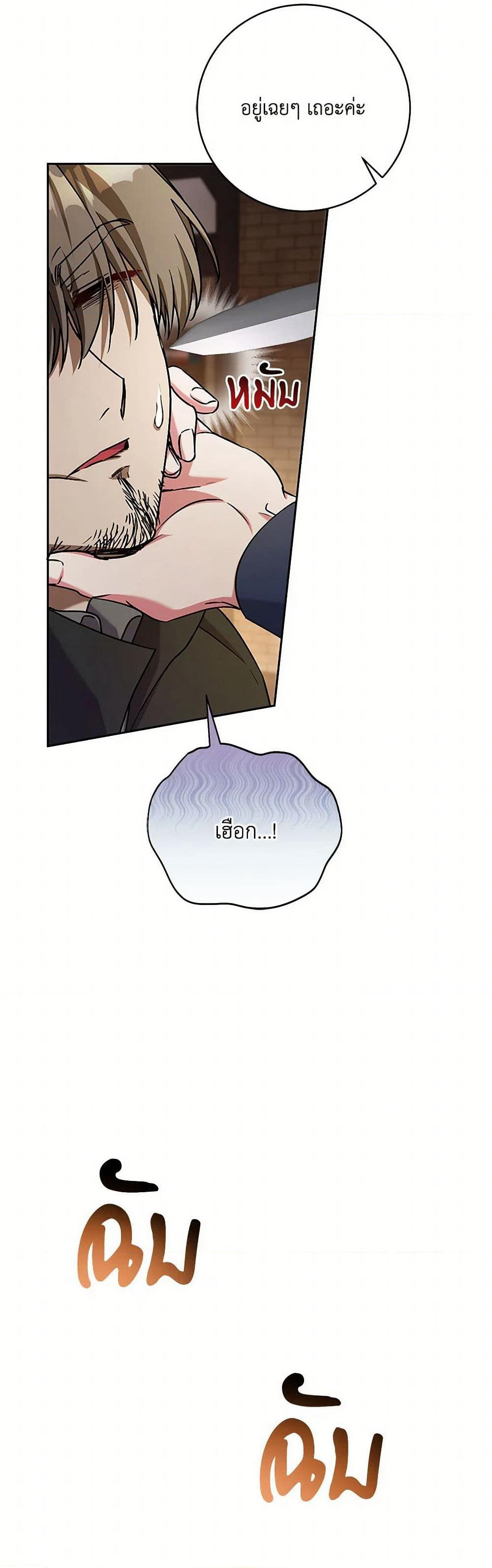 Demon King’s Doll Butler page 45