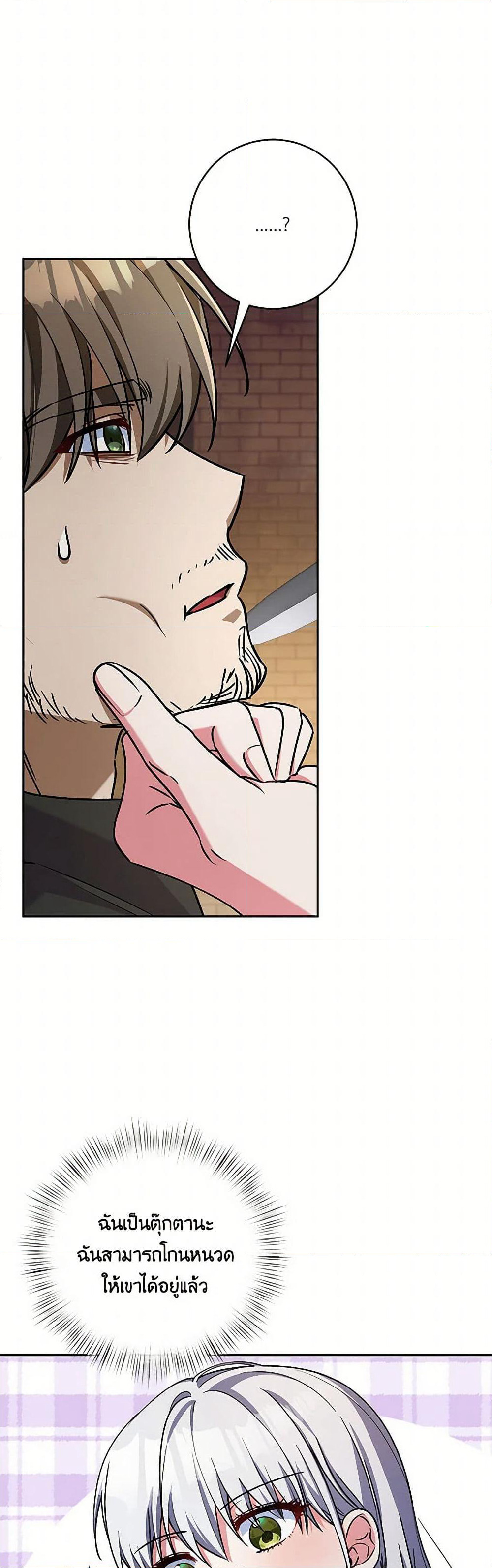 Demon King’s Doll Butler page 46