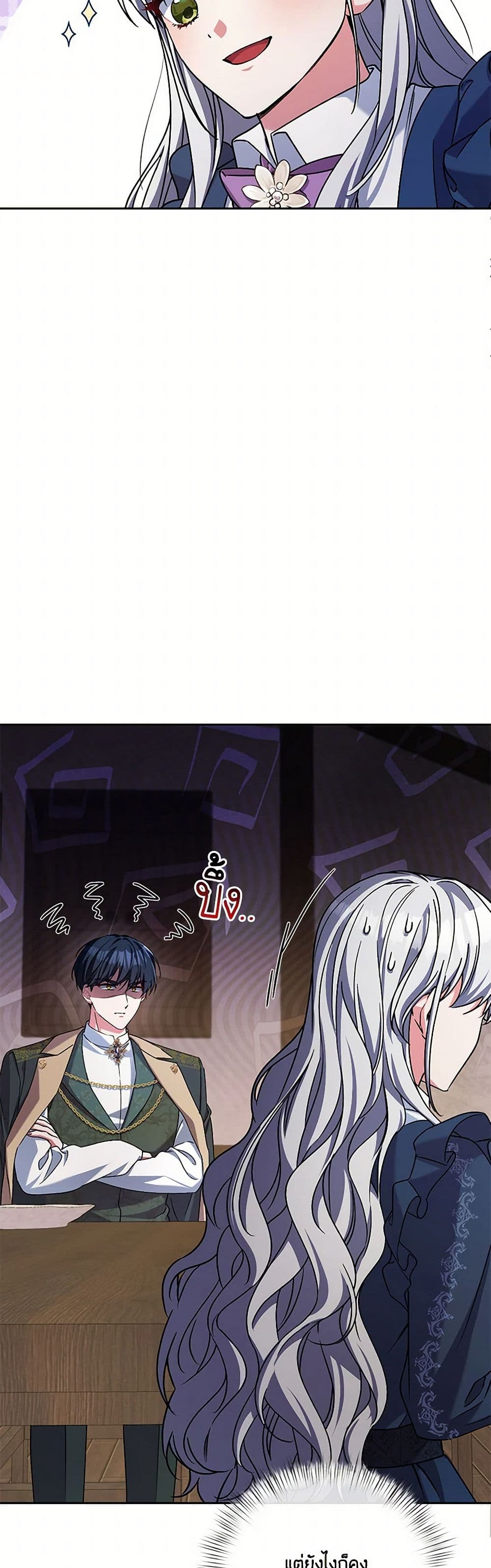 Demon King’s Doll Butler page 47