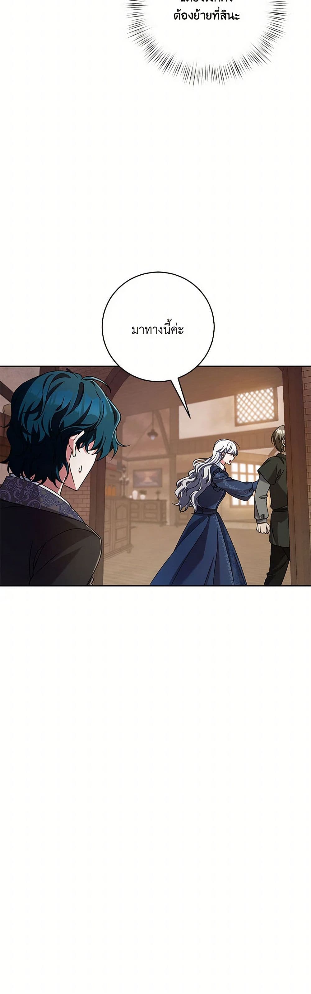 Demon King’s Doll Butler page 48