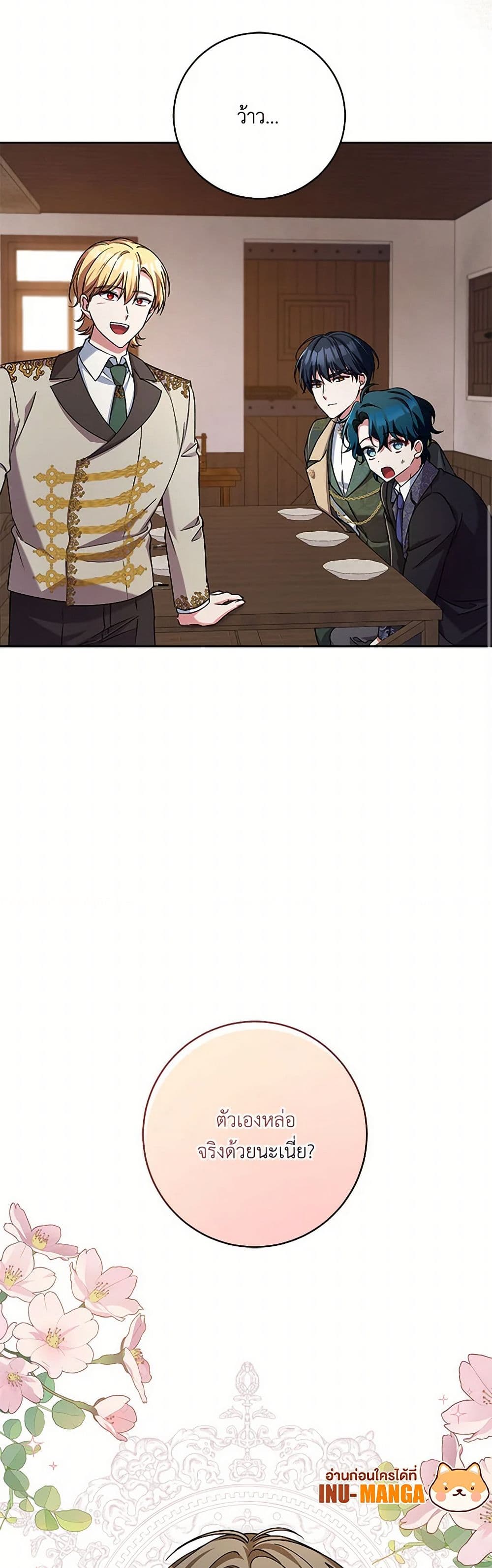Demon King’s Doll Butler page 50