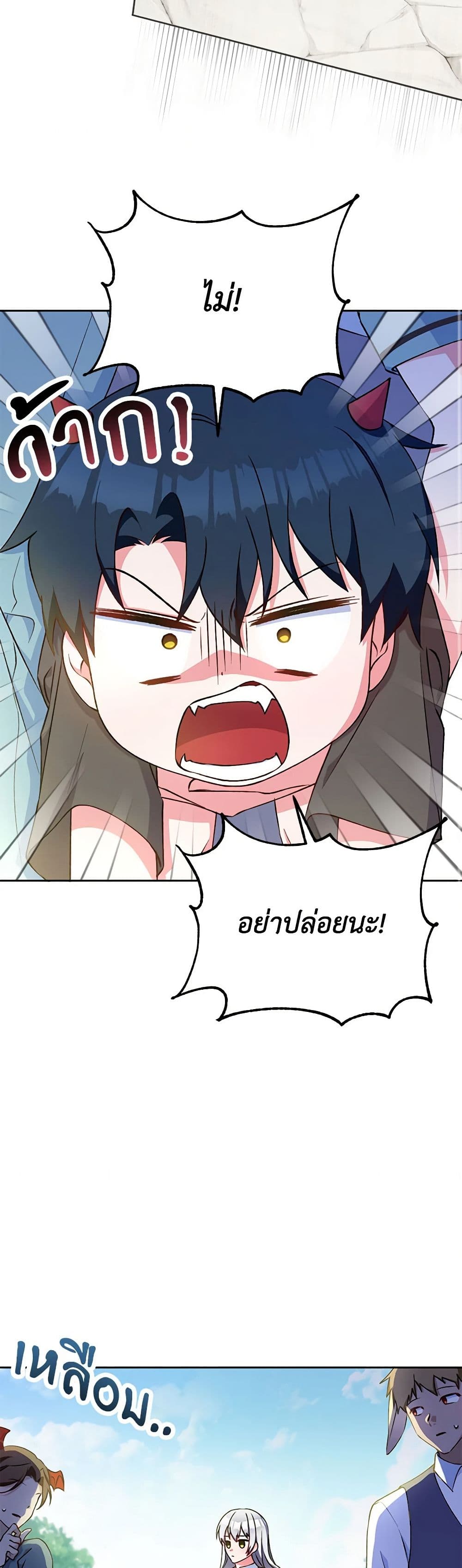 Demon King’s Doll Butler page 15