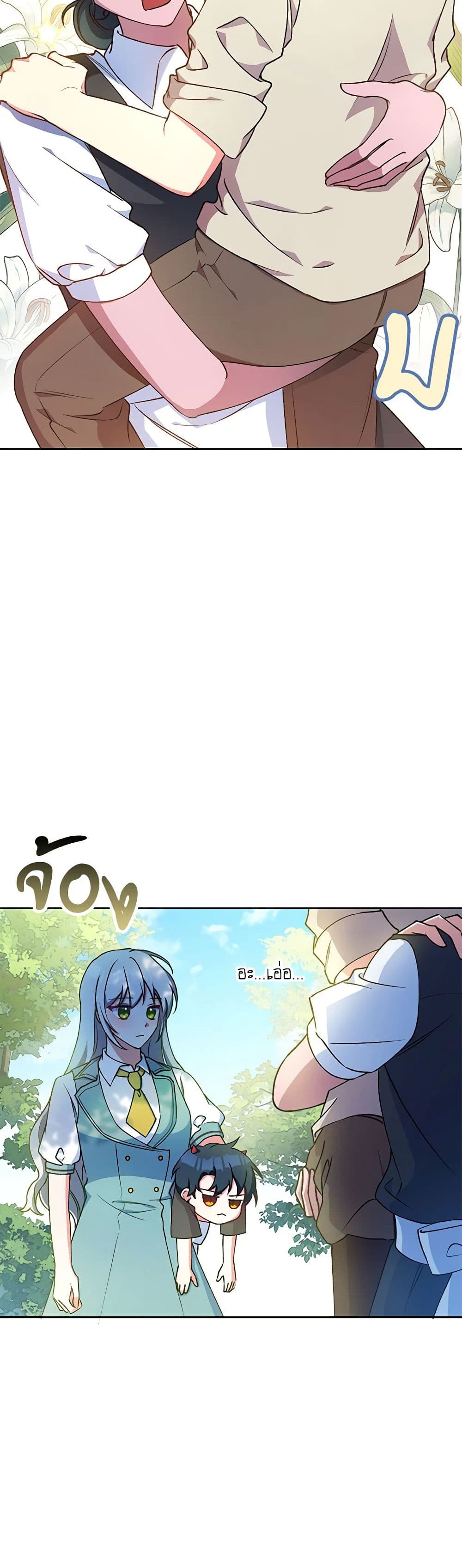 Demon King’s Doll Butler page 18