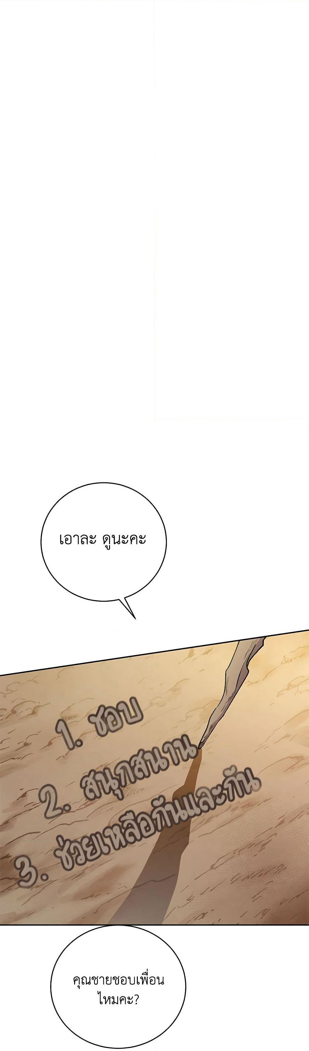 Demon King’s Doll Butler page 24