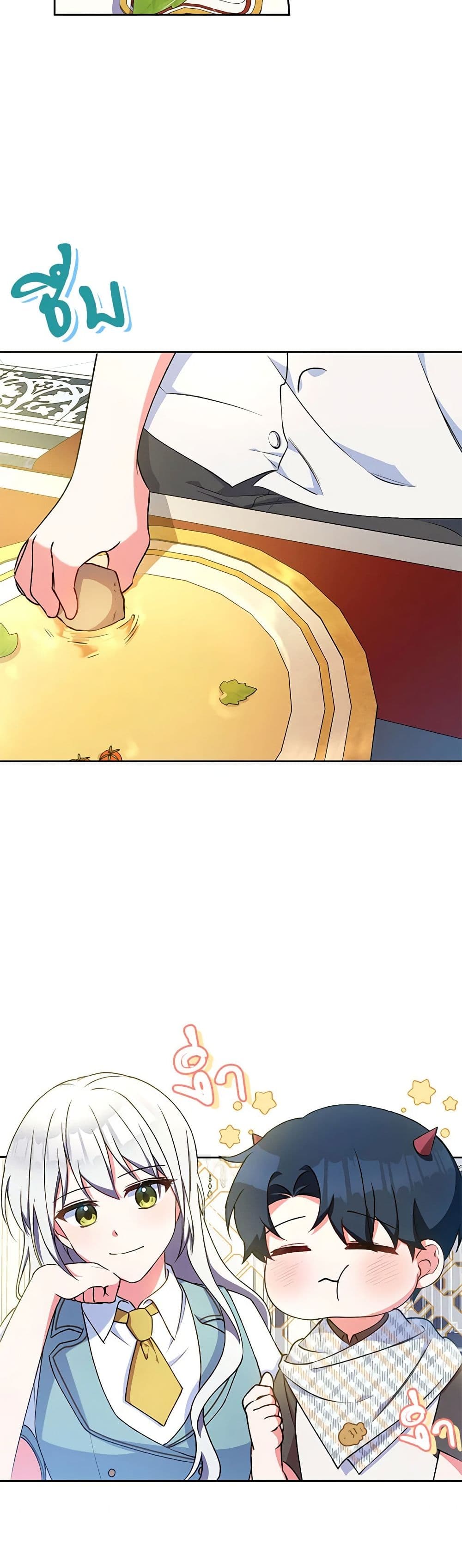 Demon King’s Doll Butler page 32