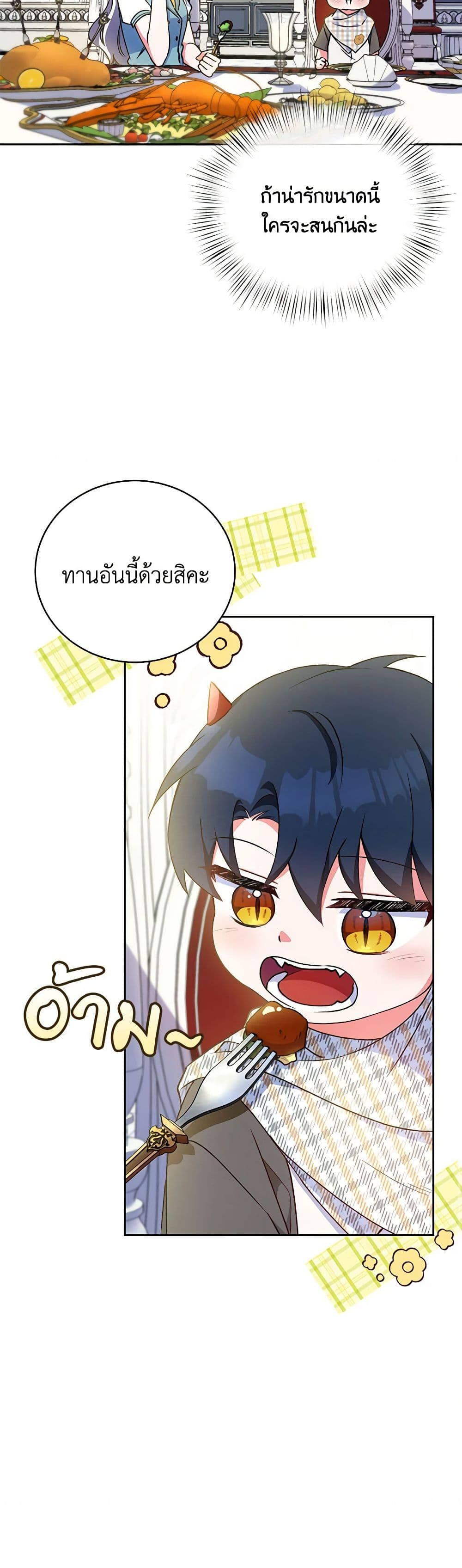Demon King’s Doll Butler page 34