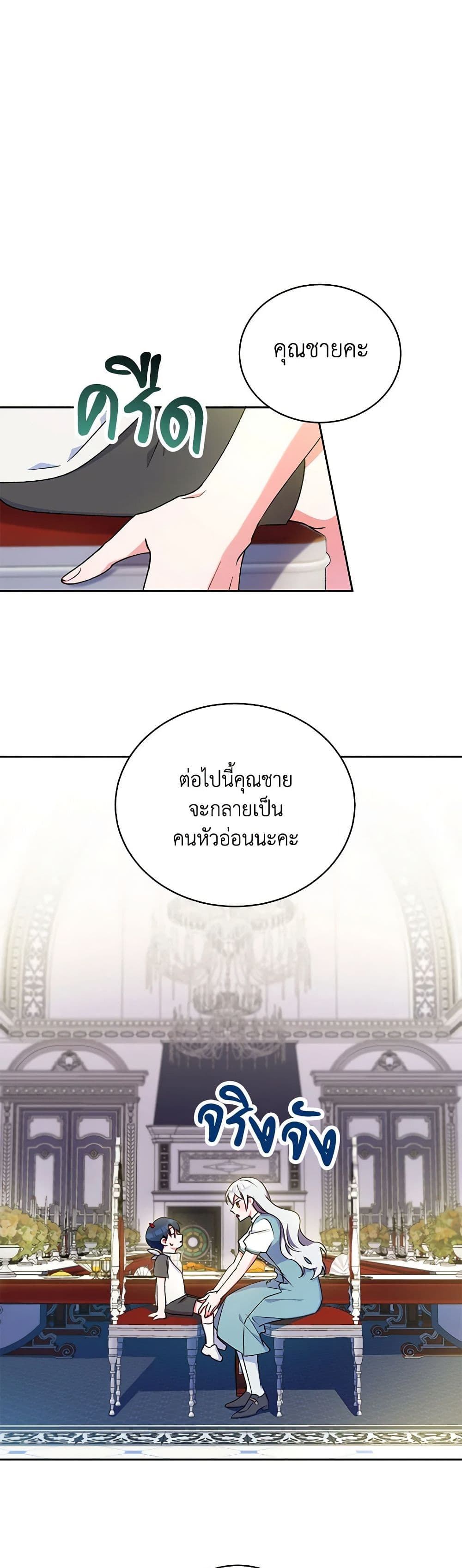 Demon King’s Doll Butler page 37