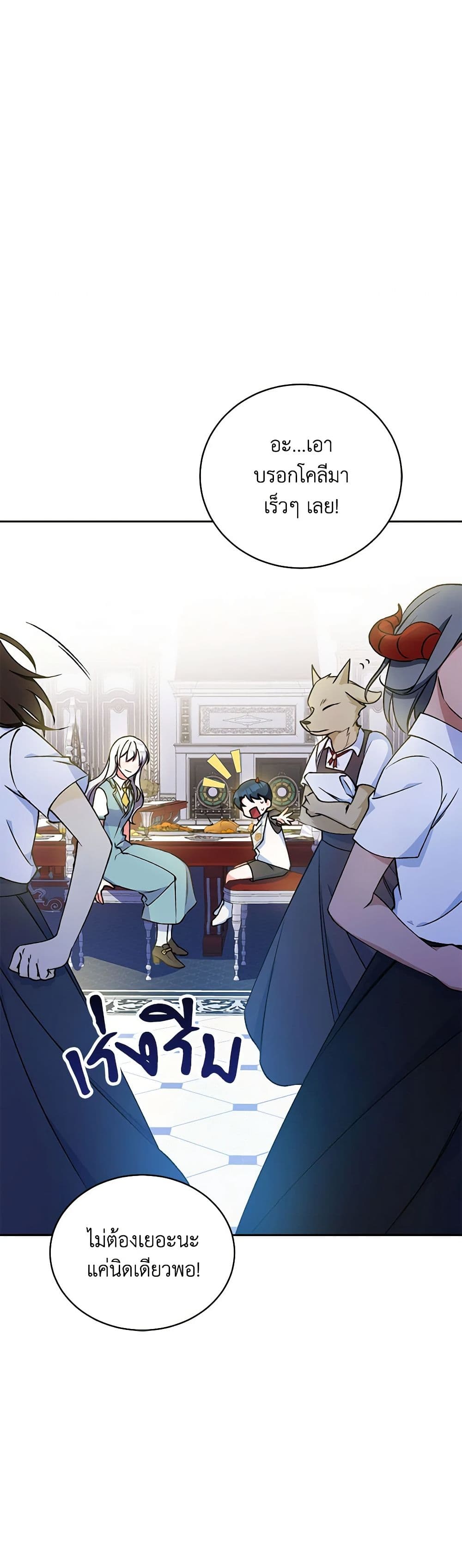 Demon King’s Doll Butler page 42