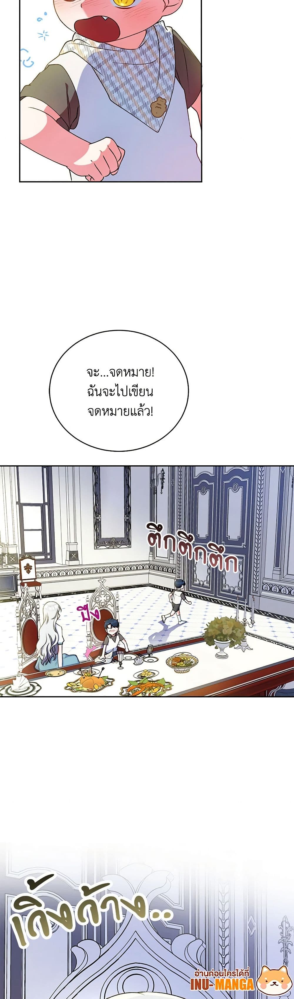 Demon King’s Doll Butler page 50