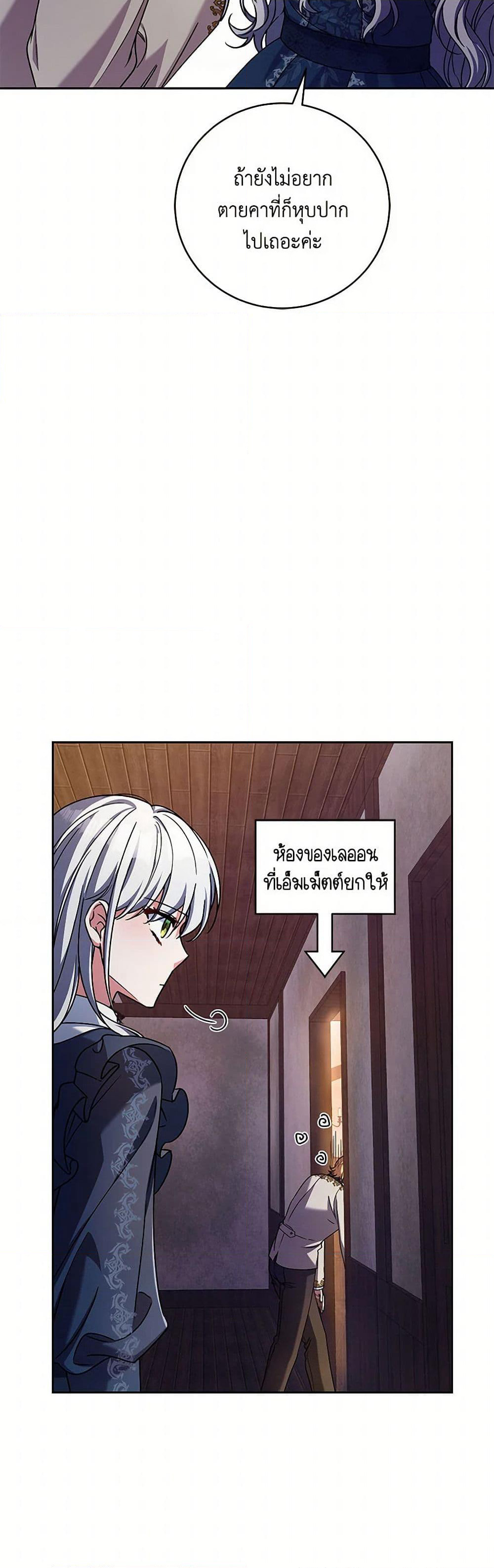 Demon King’s Doll Butler page 5